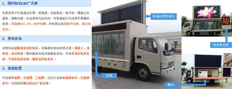 重汽豪沃LED廣告車(chē)